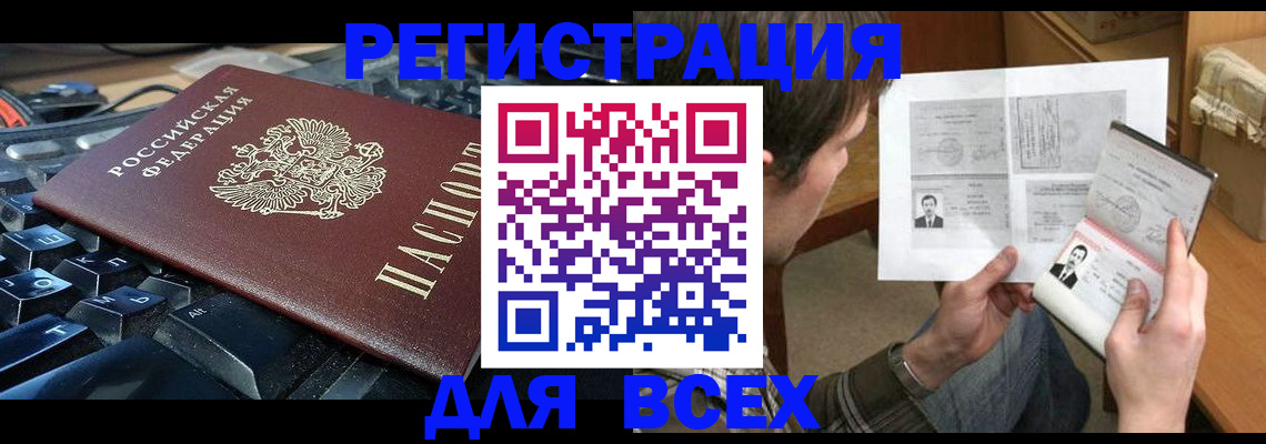 прописка законно в Кирово-Чепецке