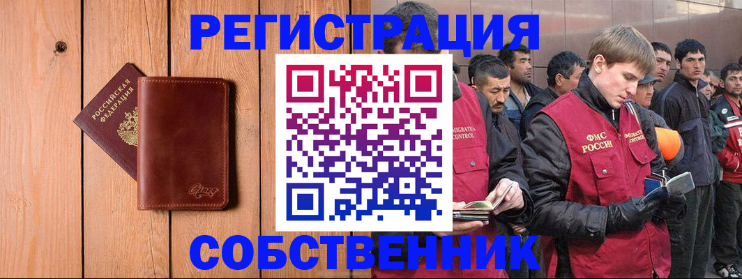 прописка от собственника в Кирово-Чепецке