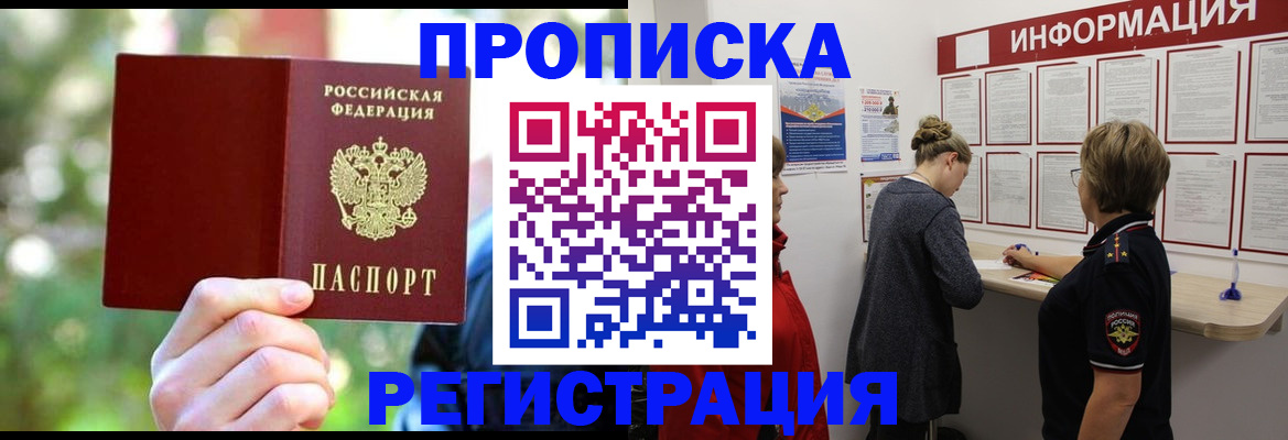 прописка в квартире в Кирово-Чепецке