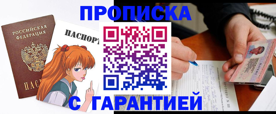 прописка регистрация в Кирово-Чепецке