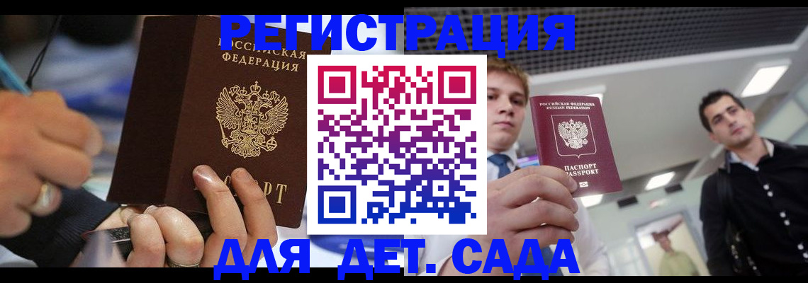 прописка для работы в Кирово-Чепецке