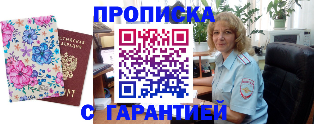 прописка иностранных граждан в Кирово-Чепецке