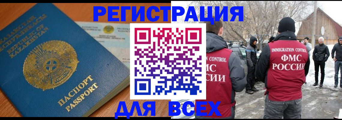 временная регистрация для школы в Кирово-Чепецке