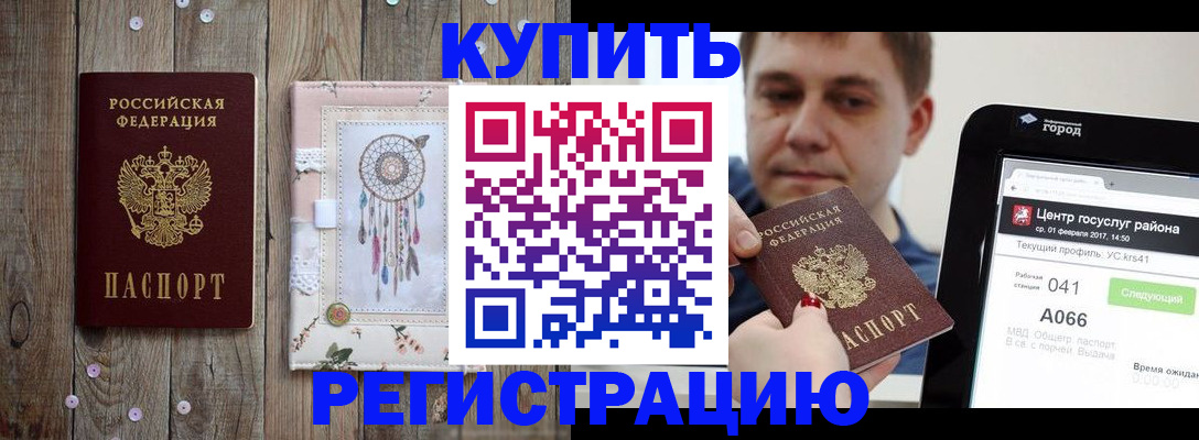 прописка ребенка в Кирово-Чепецке